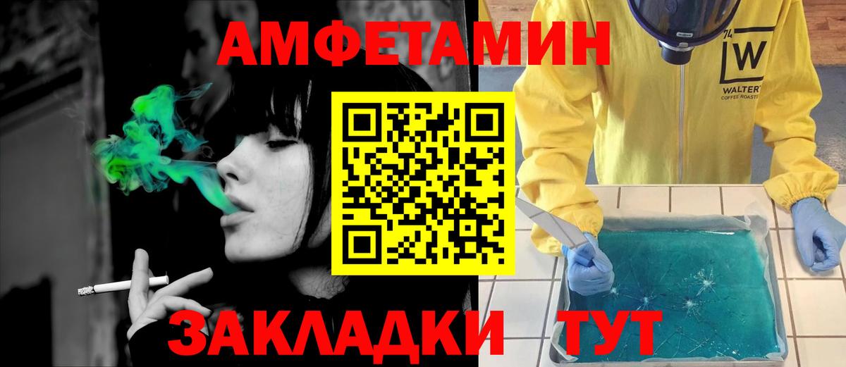 АМФ VHQ Анжеро-Судженск