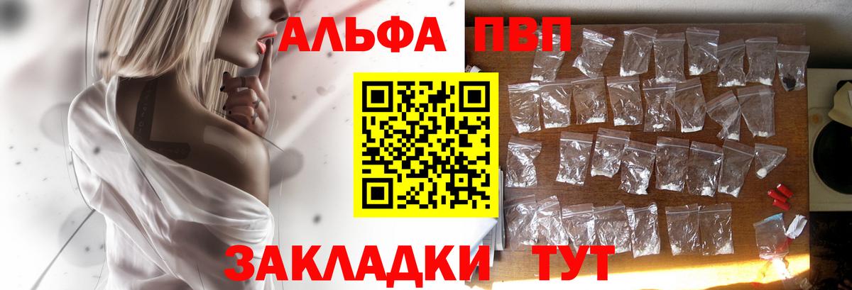 Alpha PVP СК КРИС Анжеро-Судженск
