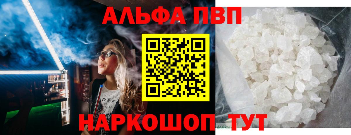 APVP кристаллы  сколько стоит  Анжеро-Судженск  Вход с VPN 