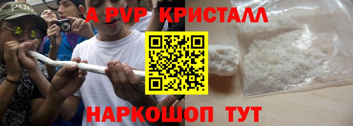 Alfa_PVP VHQ  Alpha-PVP крисы CK  Вход с VPN  Анжеро-Судженск  APVP кристаллы 