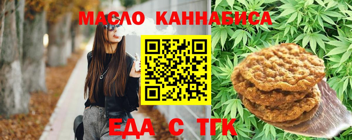 Canna-Cookies марихуана Анжеро-Судженск