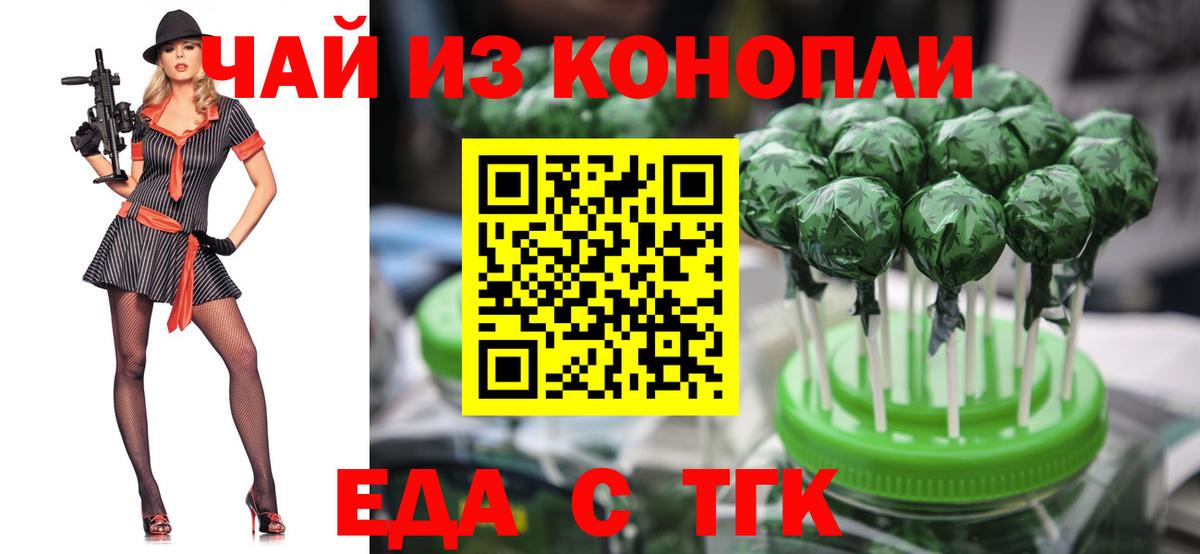 Анжеро-Судженск  Cannafood марихуана  Вход с VPN 