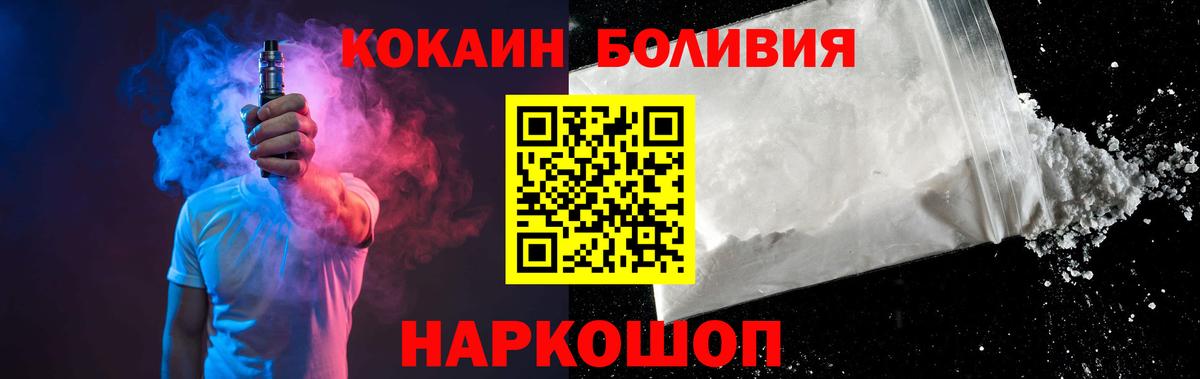 Cocaine 97% Анжеро-Судженск