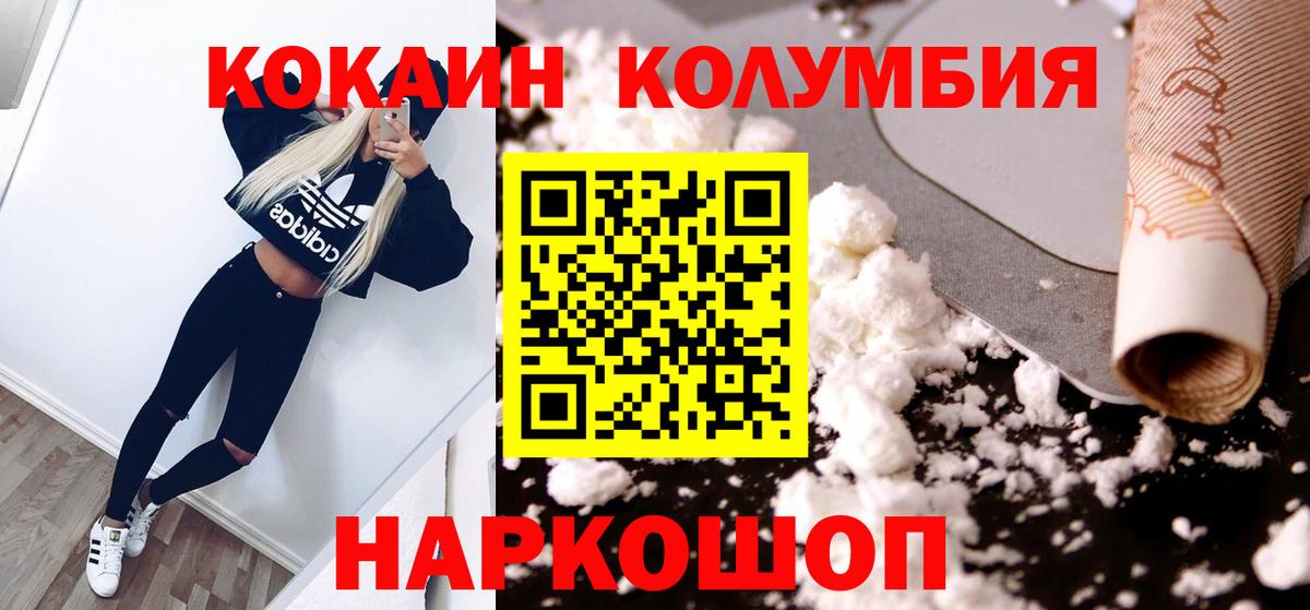 КОКАИН Боливия Анжеро-Судженск