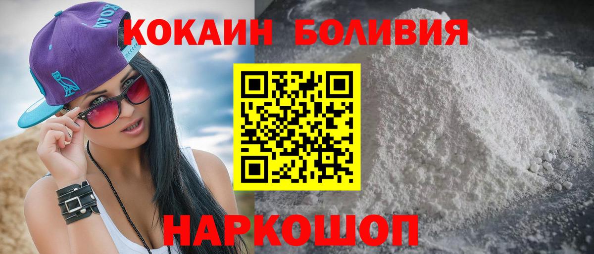 Кокаин Columbia  Кокаин Fish Scale  Анжеро-Судженск  где продают наркотики  Вход с VPN 
