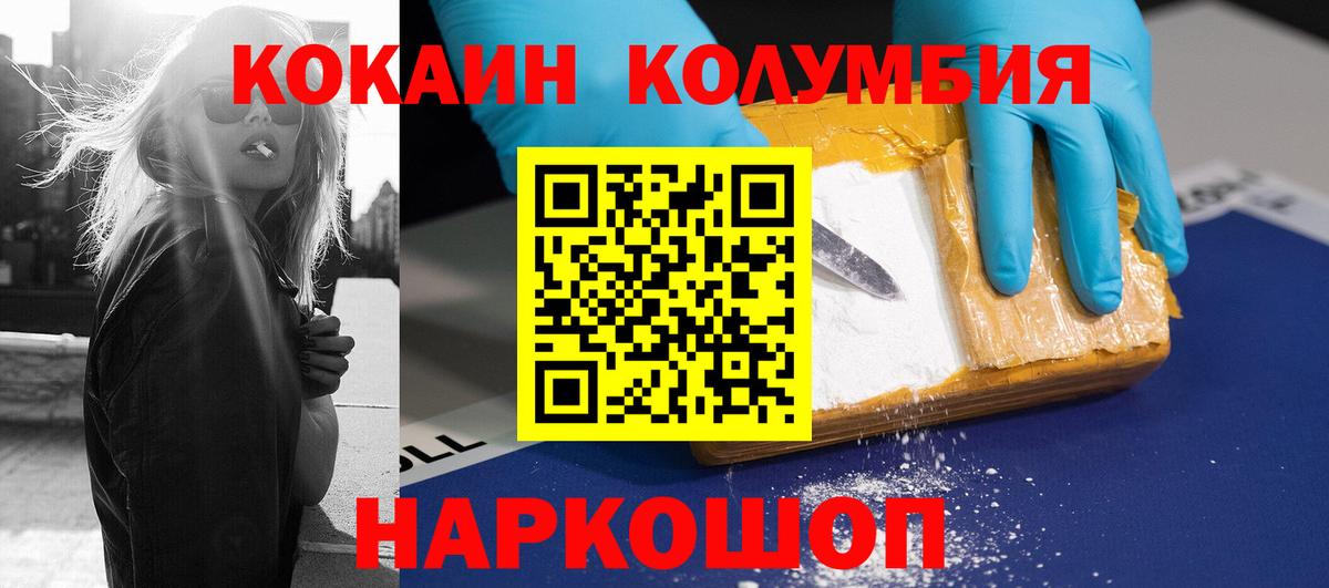 КОКАИН Эквадор Анжеро-Судженск