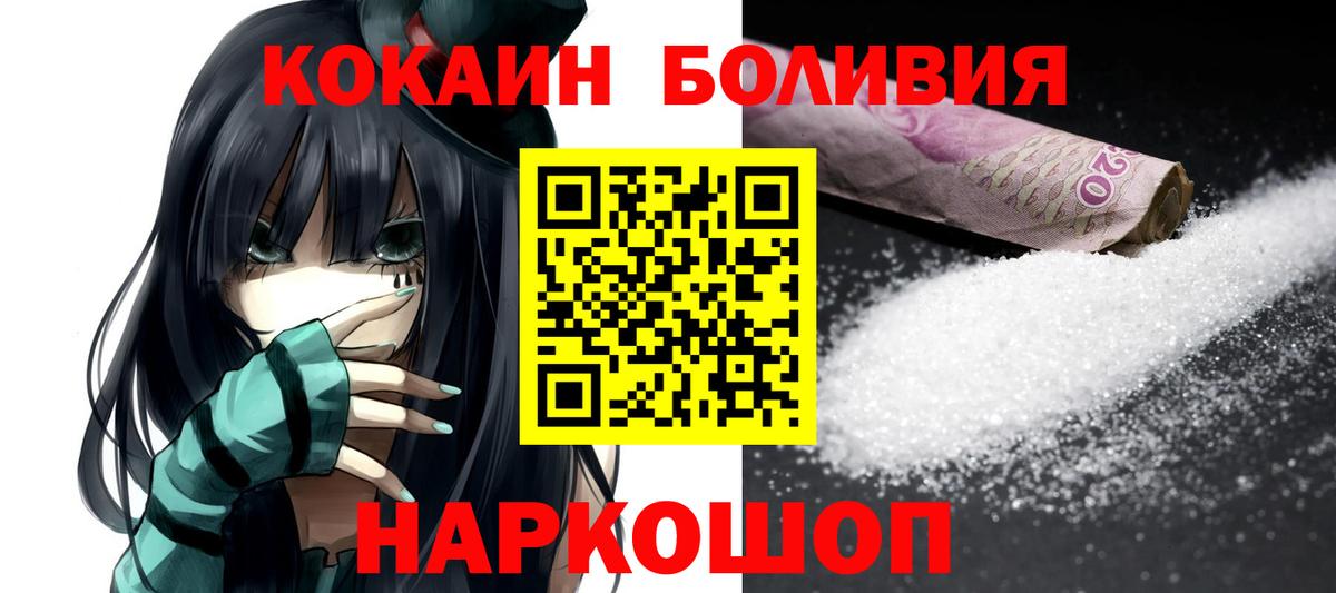 Кокаин 99%  Анжеро-Судженск  COCAIN Боливия 