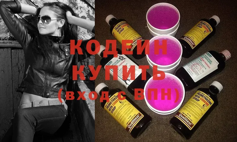 ссылка на мегу как зайти  Анжеро-Судженск  Кодеиновый сироп Lean Purple Drank 