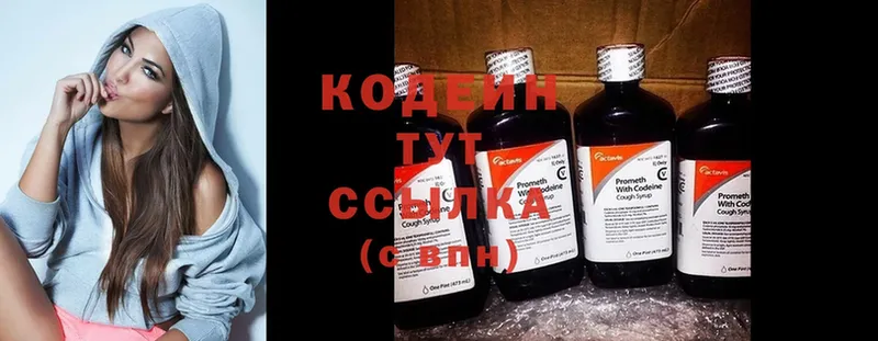 Codein Purple Drank Анжеро-Судженск