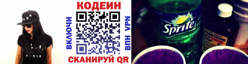 Codein напиток Lean (лин)  omg   Анжеро-Судженск 