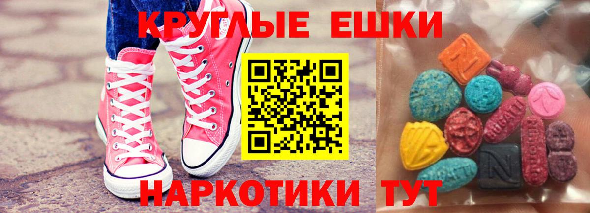 Анжеро-Судженск  Экстази  Вход с VPN  Экстази 250 мг  Экстази Cube 