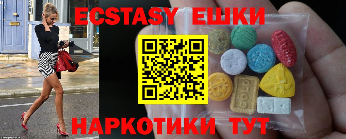 Ecstasy 300 mg  Анжеро-Судженск  ЭКСТАЗИ  ЭКСТАЗИ Philipp Plein 