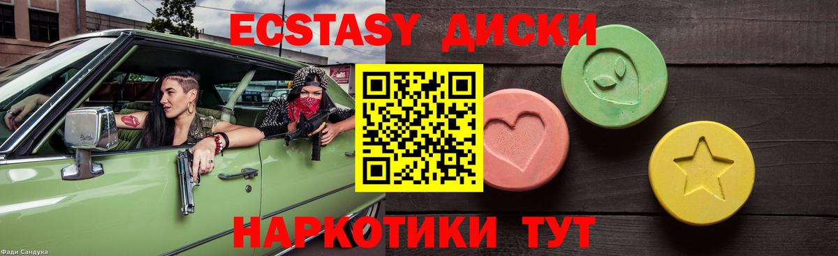ЭКСТАЗИ VHQ  Вход с VPN  Анжеро-Судженск  Экстази  Экстази 99% 