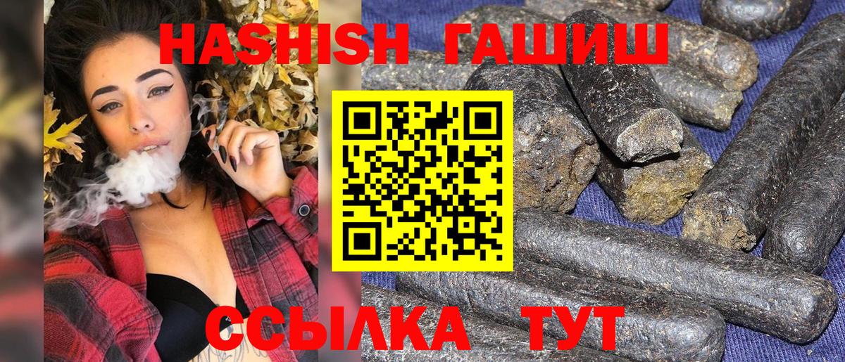 ГАШИШ гарик  ГАШ  Гашиш гашик  Анжеро-Судженск 