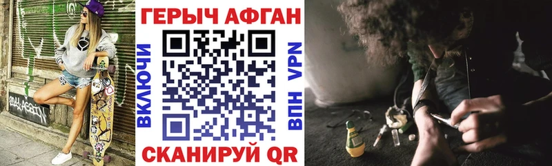 ГЕРОИН Афган  мега ТОР  Анжеро-Судженск 