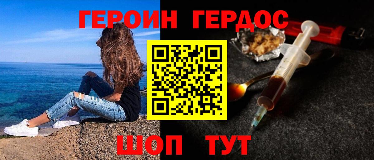 ГЕРОИН Афган  ГЕРОИН  Анжеро-Судженск  Вход с VPN 