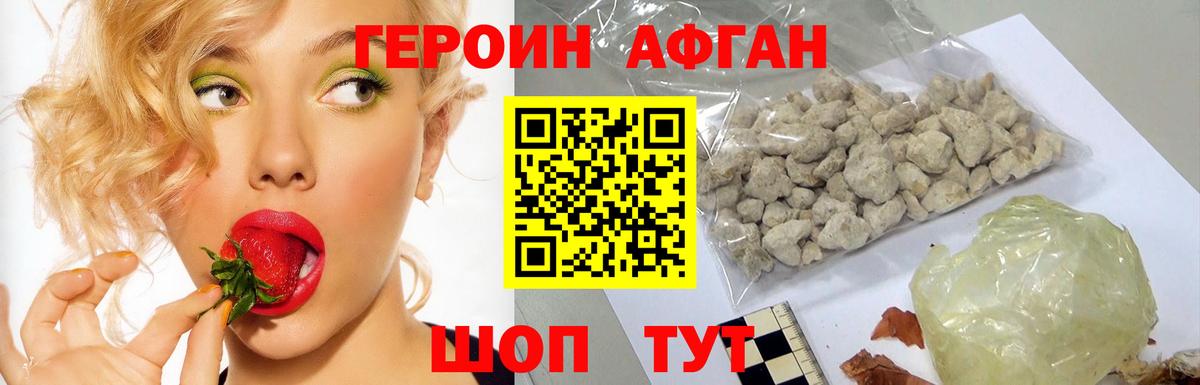 Героин VHQ  Вход с VPN  Анжеро-Судженск 