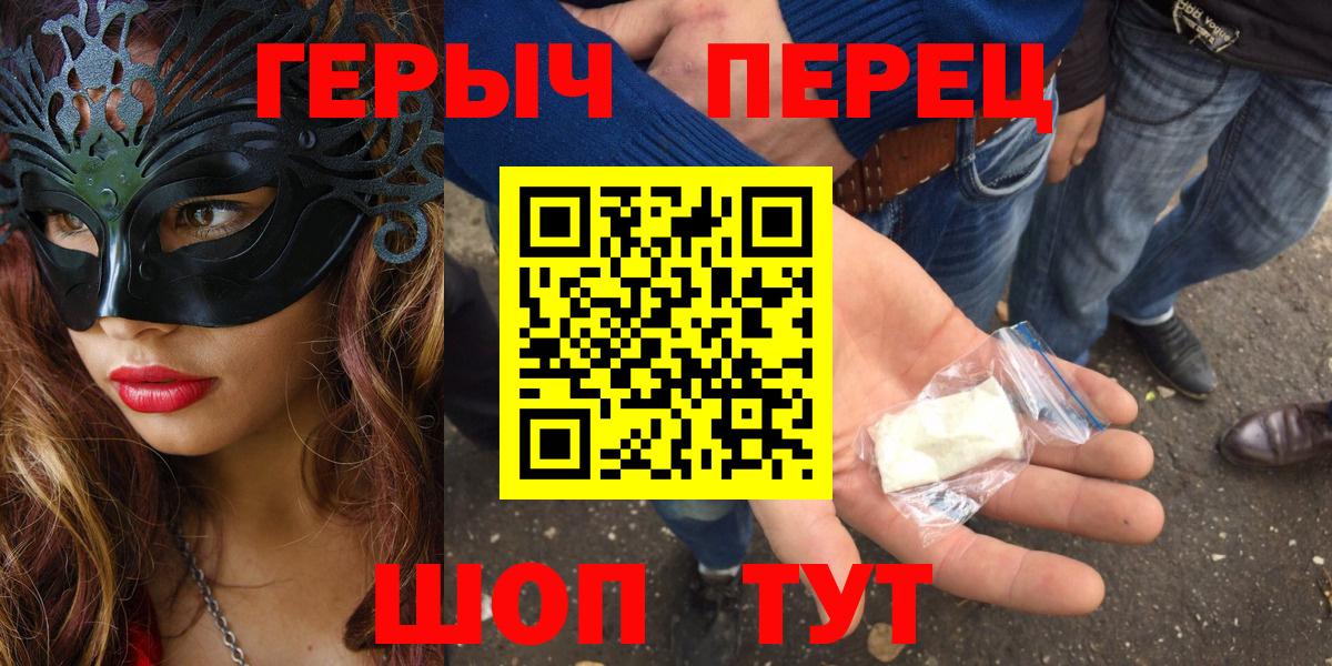 ГЕРОИН VHQ Анжеро-Судженск