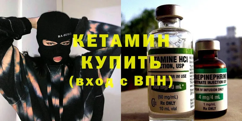 Кетамин ketamine  Анжеро-Судженск 