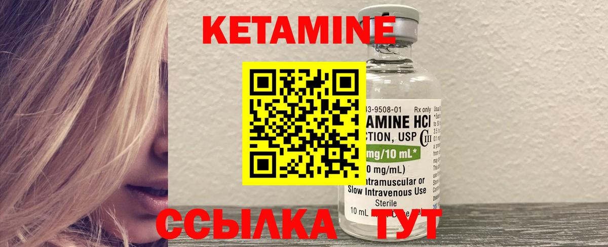 КЕТАМИН VHQ  Вход с VPN  Анжеро-Судженск 