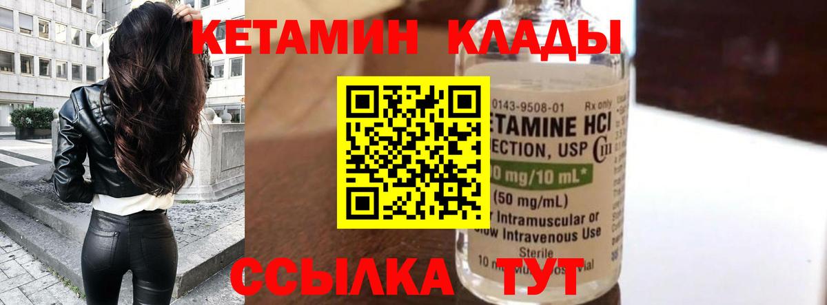 Кетамин VHQ  Вход с VPN  КЕТАМИН VHQ  Анжеро-Судженск 