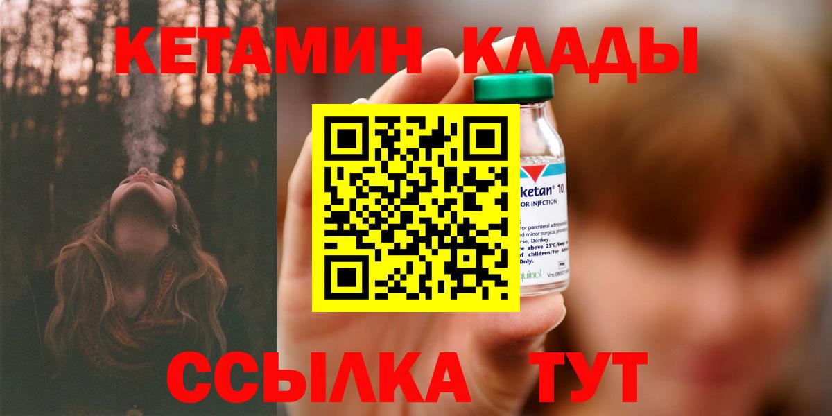 КЕТАМИН ketamine  Анжеро-Судженск  Кетамин VHQ 