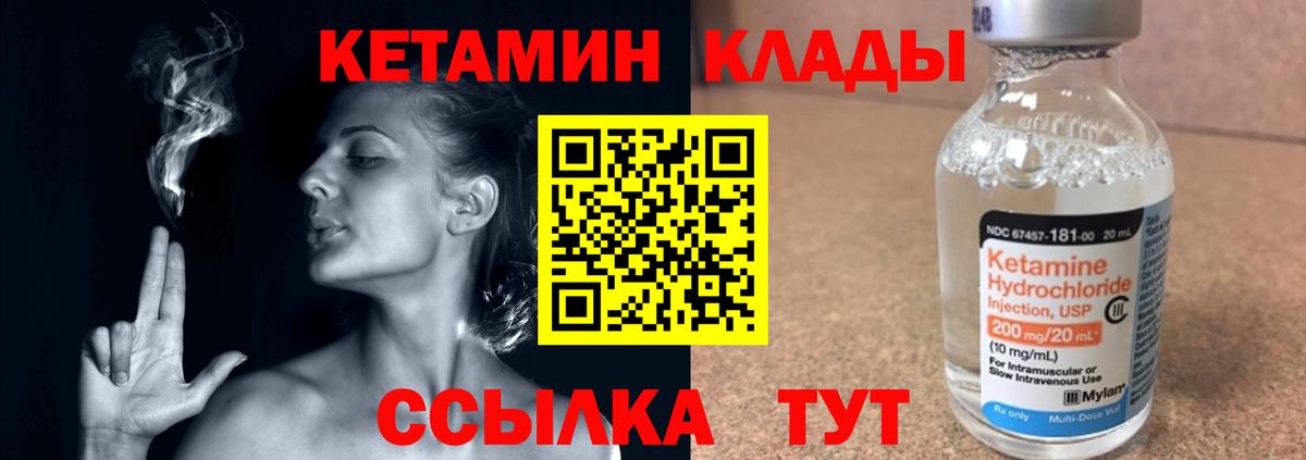 Кетамин ketamine Анжеро-Судженск