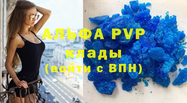 альфа пвп VHQ Переславль-Залесский