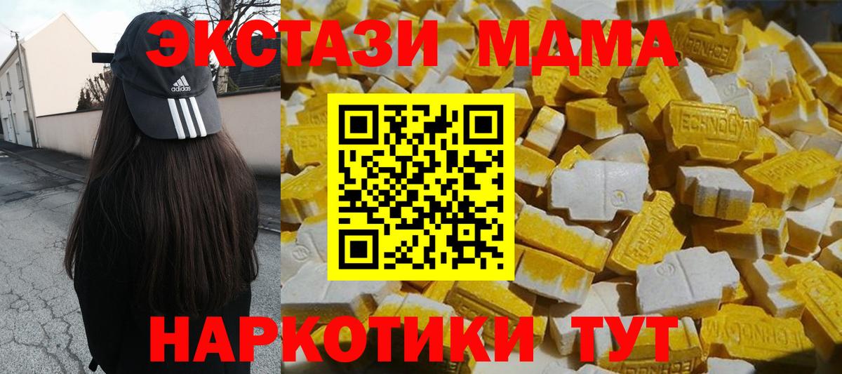 МДМА молли  МДМА  МДМА Molly  Анжеро-Судженск  Вход с VPN 