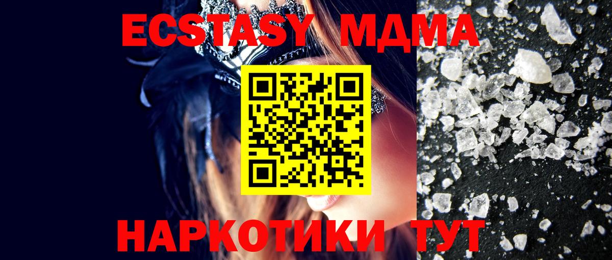 MDMA  Вход с VPN  Анжеро-Судженск  MDMA crystal  МДМА crystal 