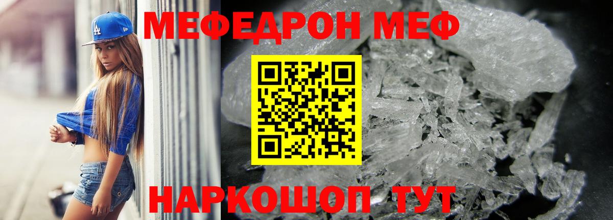 Меф Анжеро-Судженск