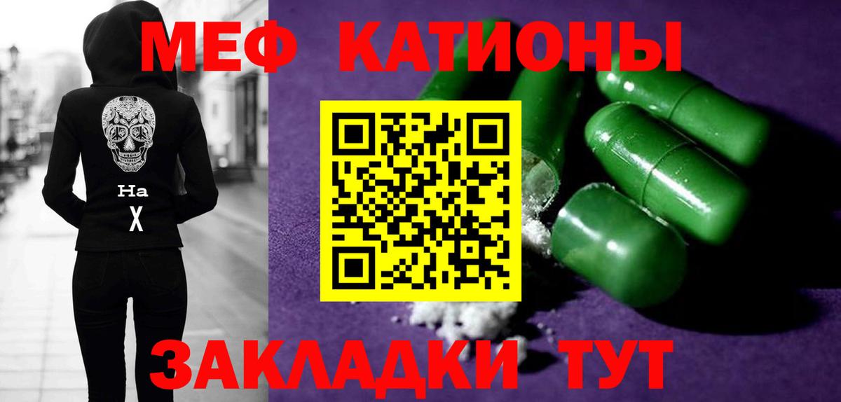 МЕФ  МЯУ-МЯУ мяу мяу  Вход с VPN  Анжеро-Судженск 