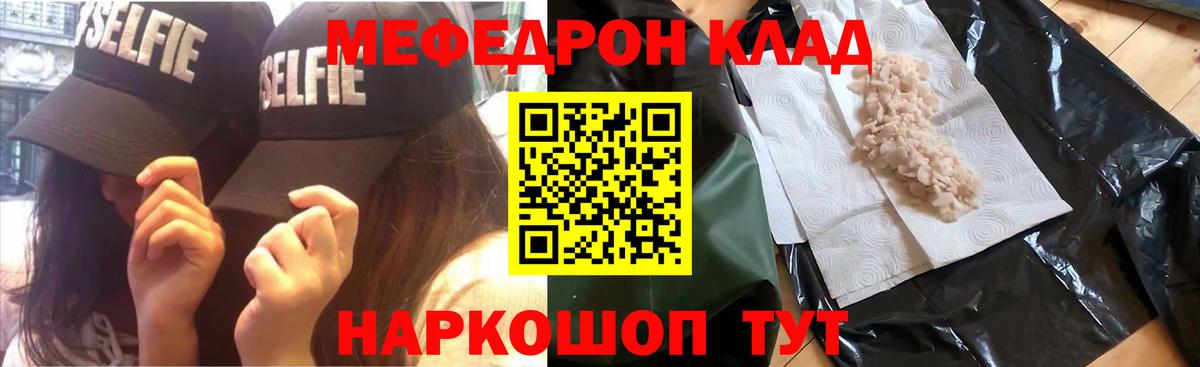 Мефедрон  Анжеро-Судженск