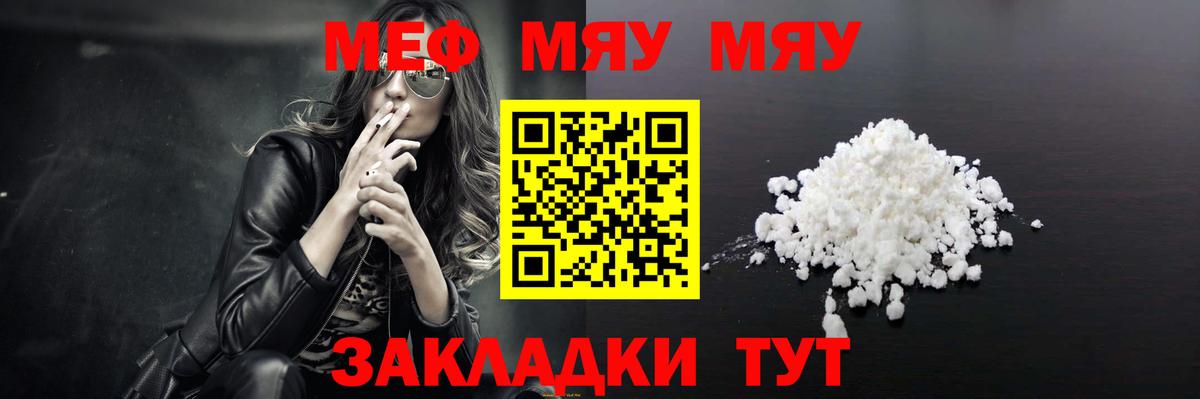купить наркоту  Мефедрон  МЯУ-МЯУ 4 MMC  Вход с VPN  OMG ссылка  Анжеро-Судженск  МЯУ-МЯУ мяу мяу 