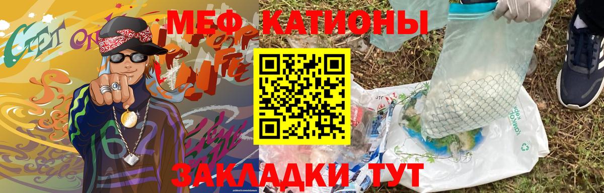 Меф  Анжеро-Судженск