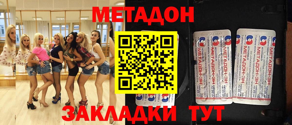 Метадон кристалл  MEGA ONION  Анжеро-Судженск  Вход с VPN 