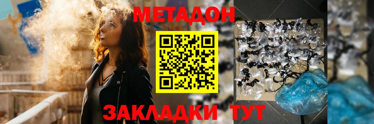 Анжеро-Судженск  МЕТАДОН methadone  Вход с VPN 