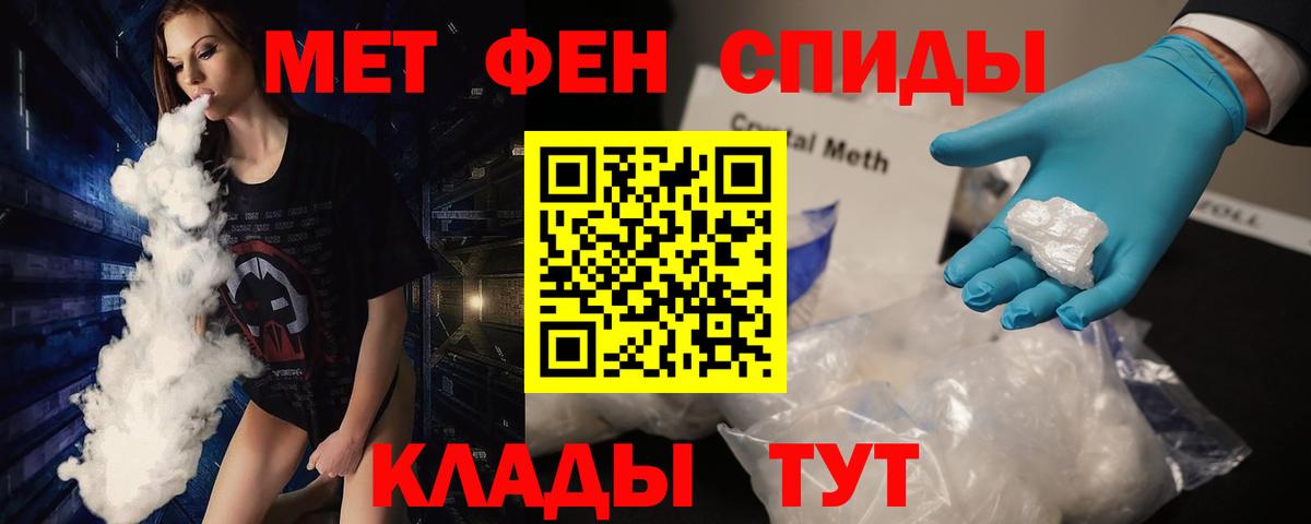 Первитин Декстрометамфетамин 99.9%  Первитин кристалл  Вход с VPN  Анжеро-Судженск 