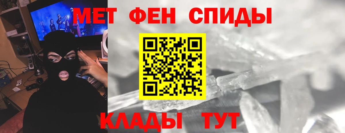 МЕТАМФЕТАМИН Декстрометамфетамин 99.9% Анжеро-Судженск