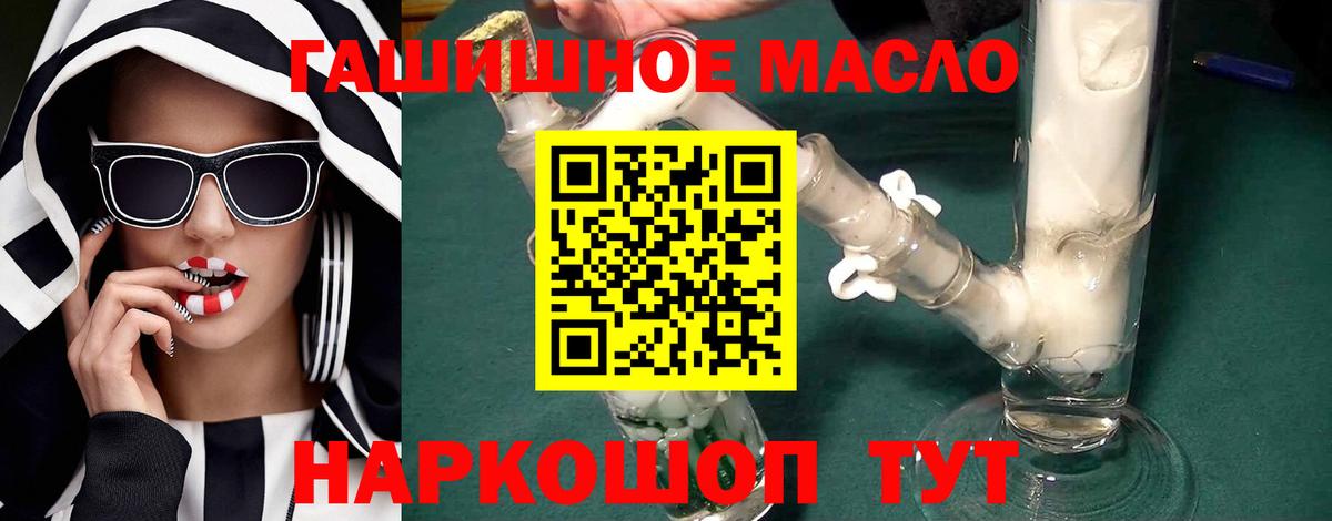 ТГК THC oil  Вход с VPN  Анжеро-Судженск 