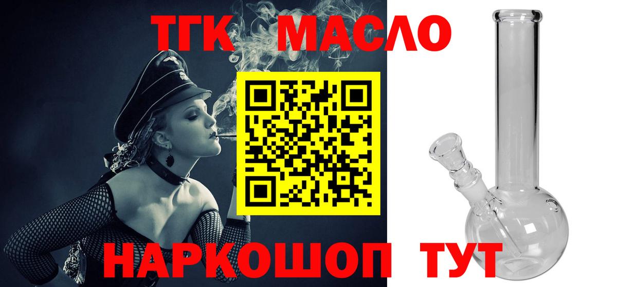 Дистиллят ТГК вейп Анжеро-Судженск