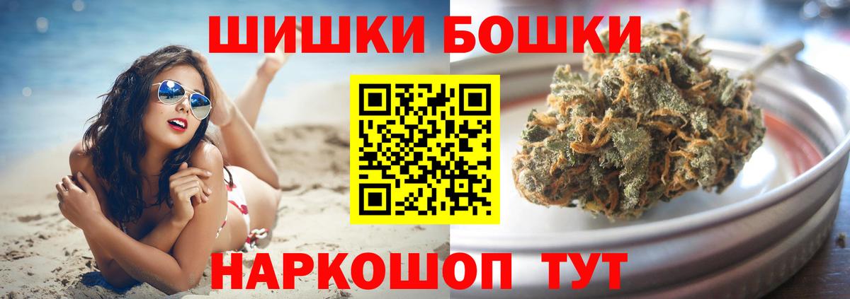 Канабис семена  МАРИХУАНА планчик  Анжеро-Судженск  Вход с VPN  Бошки Шишки индика 